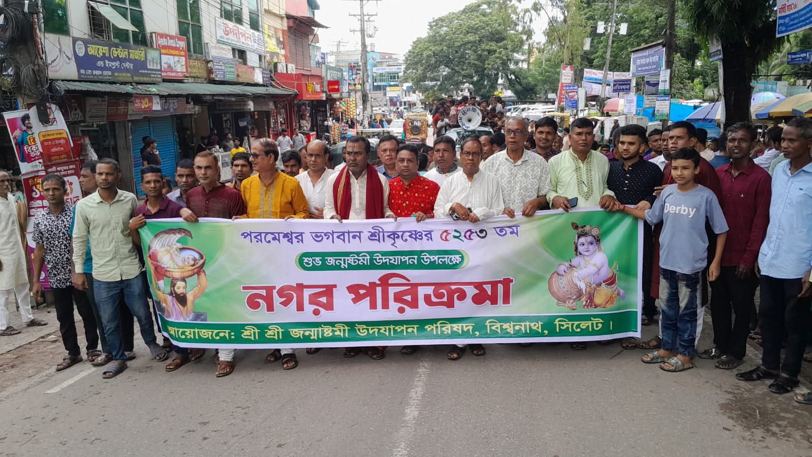বিশ্বনাথে মহা সম্মানে শ্রীশ্রী কৃষ্ণের জন্মাষ্টমী তিথি পালন